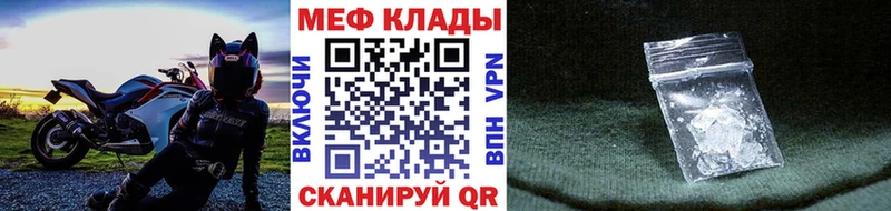 Меф мука закладки Суджа