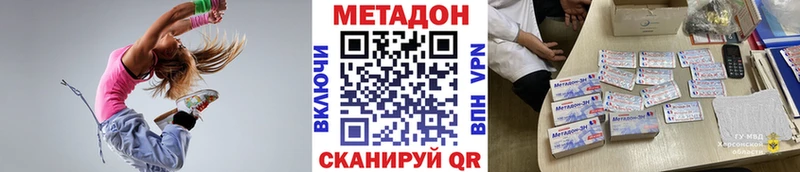 МЕТАДОН methadone  Суджа 